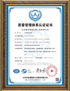 質量管理體系認證證書