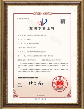 發明專利證書