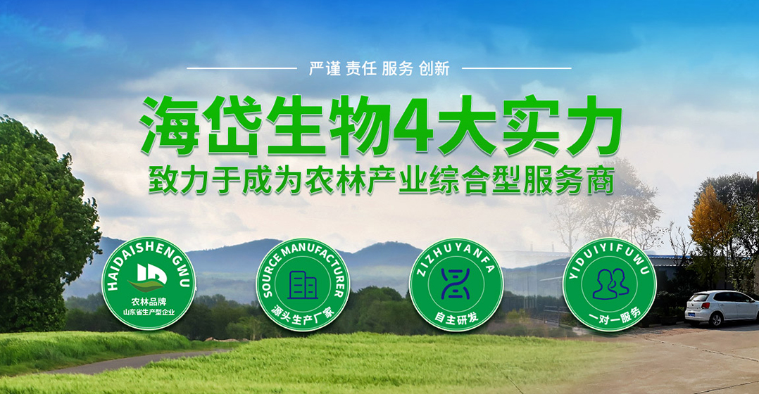 山東海岱綠洲生物工程有限公司