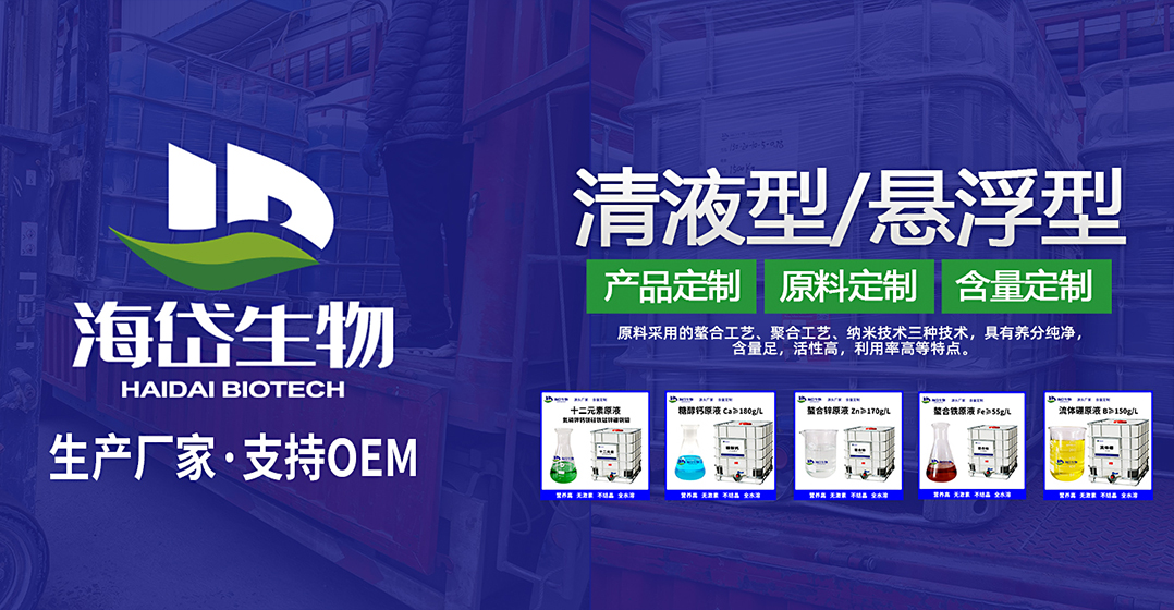 山東海岱綠洲生物工程有限公司