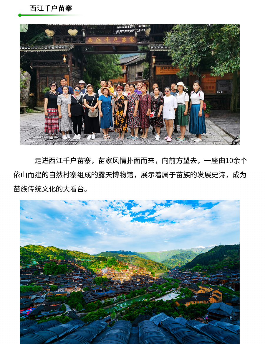 貴州旅游_03.jpg