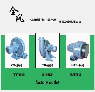 CX-150 供應(yīng)紡織工業(yè)吸棉花球風(fēng)機(jī)技術(shù)咨詢指南